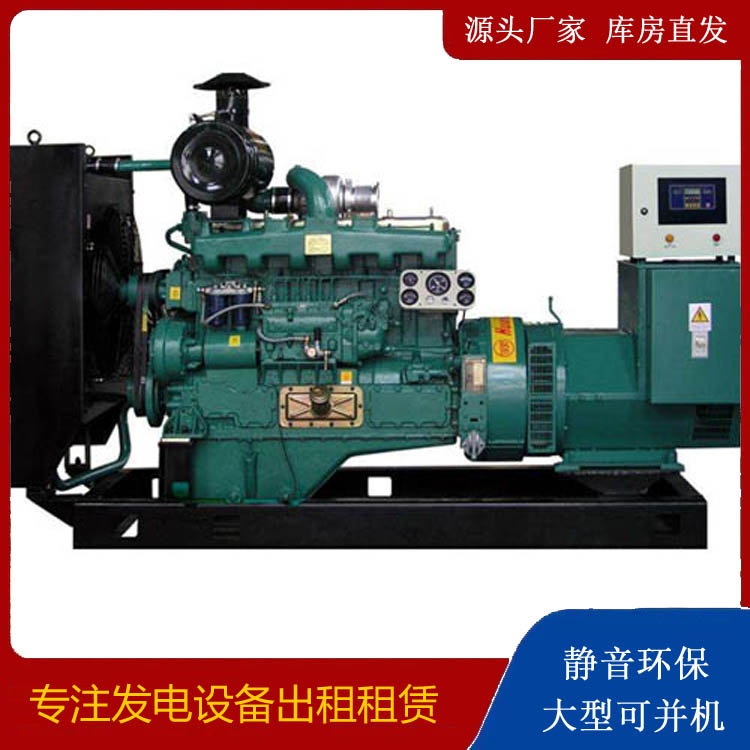 顺平静音发电机出租